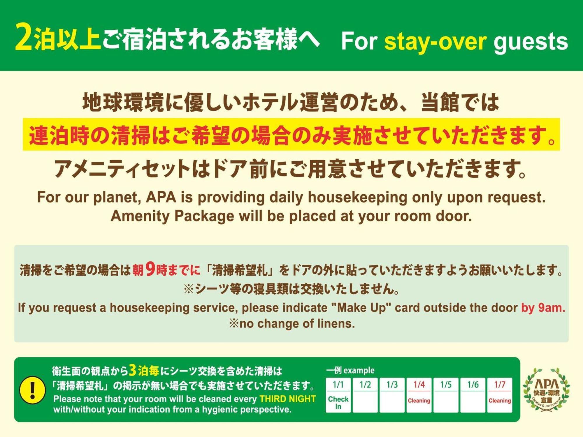 Apa Hotel Yokohama Kannai Extérieur photo